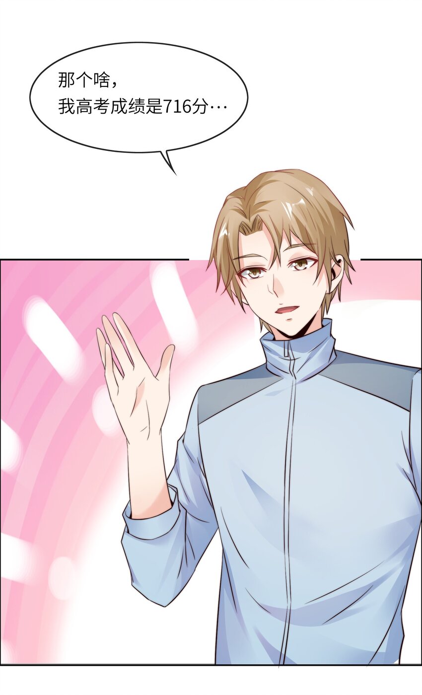018 谁是老大？24