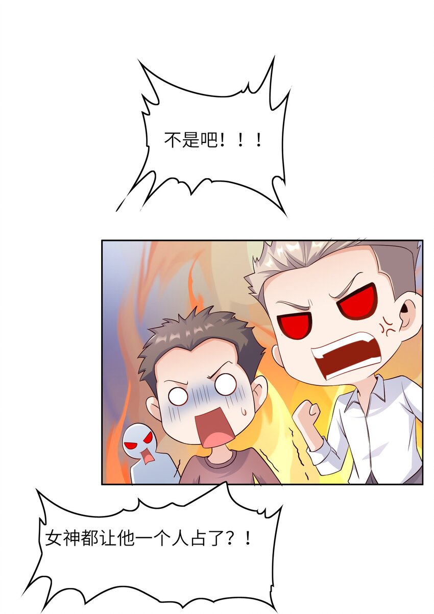 020 追女生讲究的是学问！37