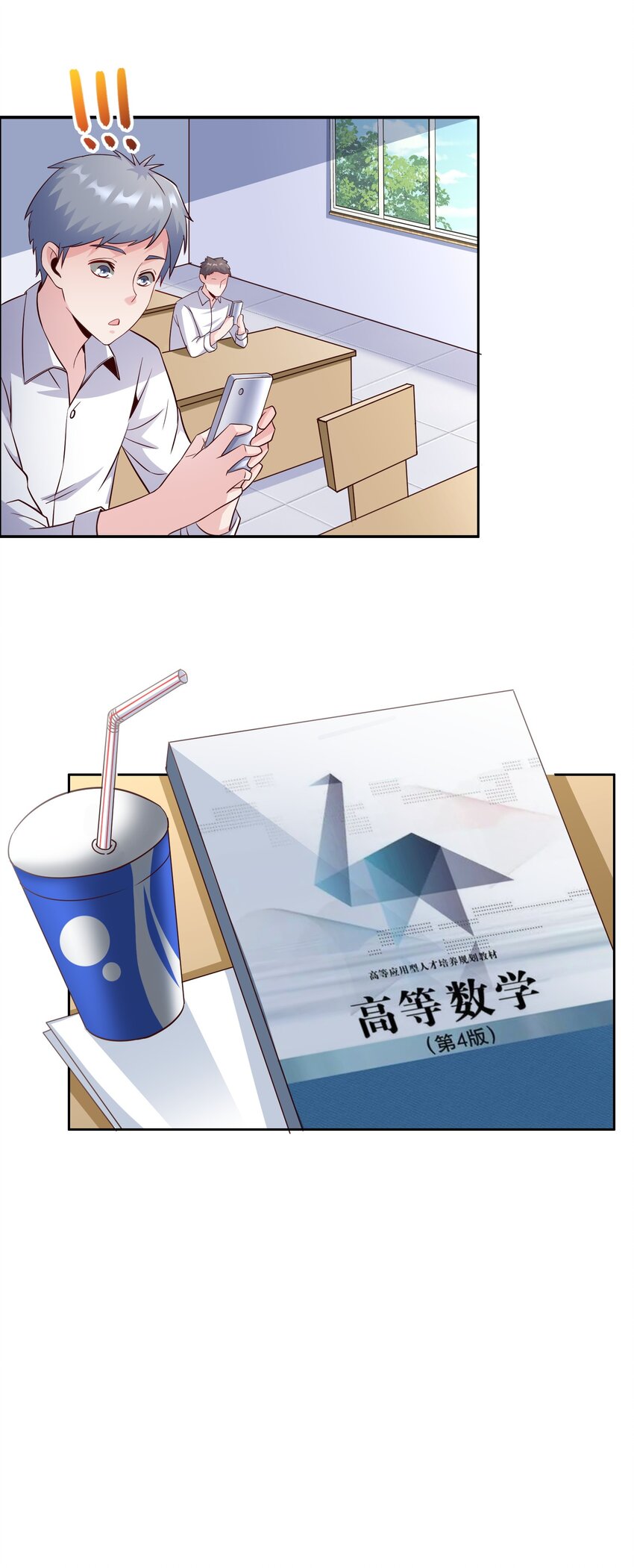 028 算计等于完败！3