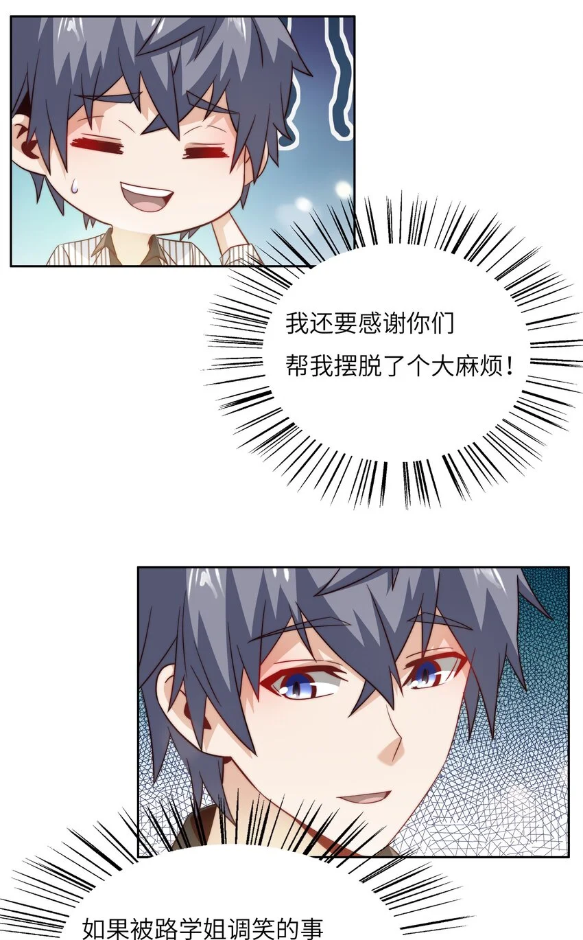 046 天才学霸8