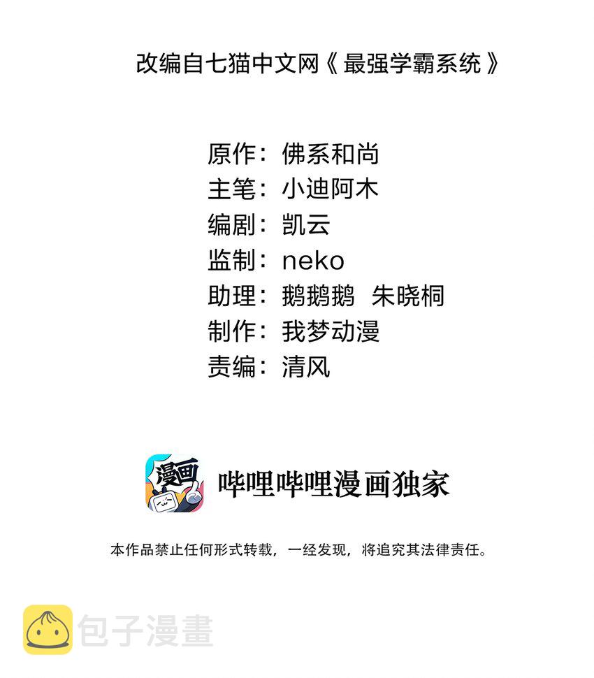 029 球场见高低1