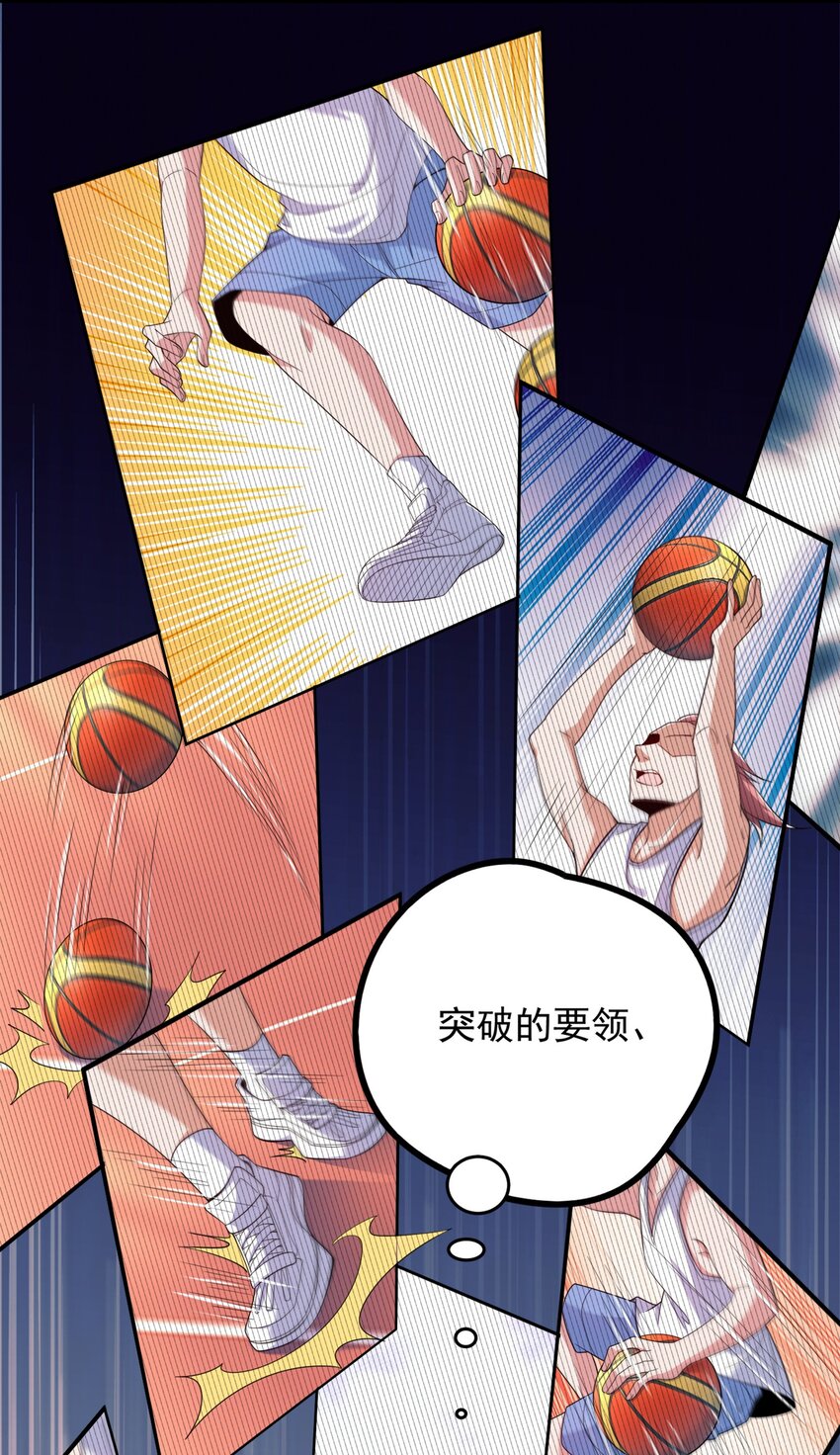 005 跟我比投篮？32