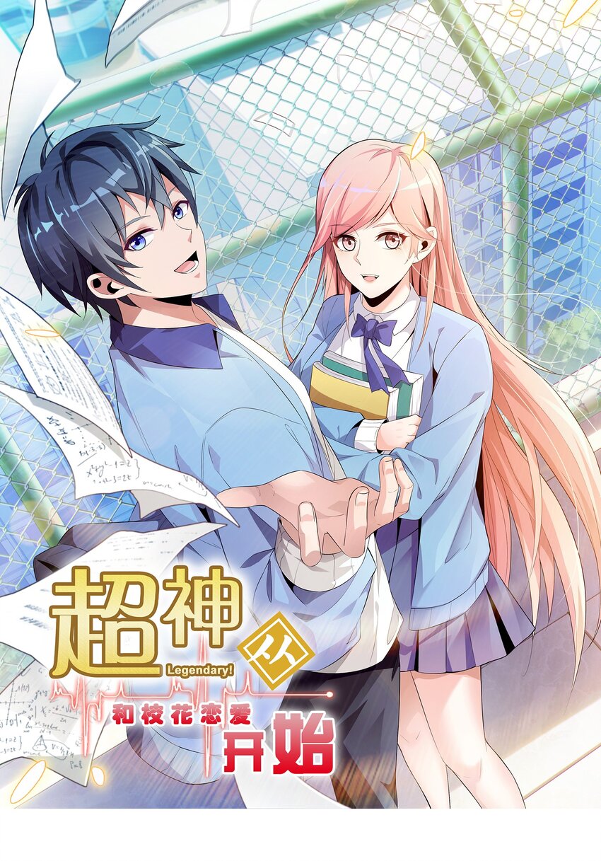 005 跟我比投篮？0