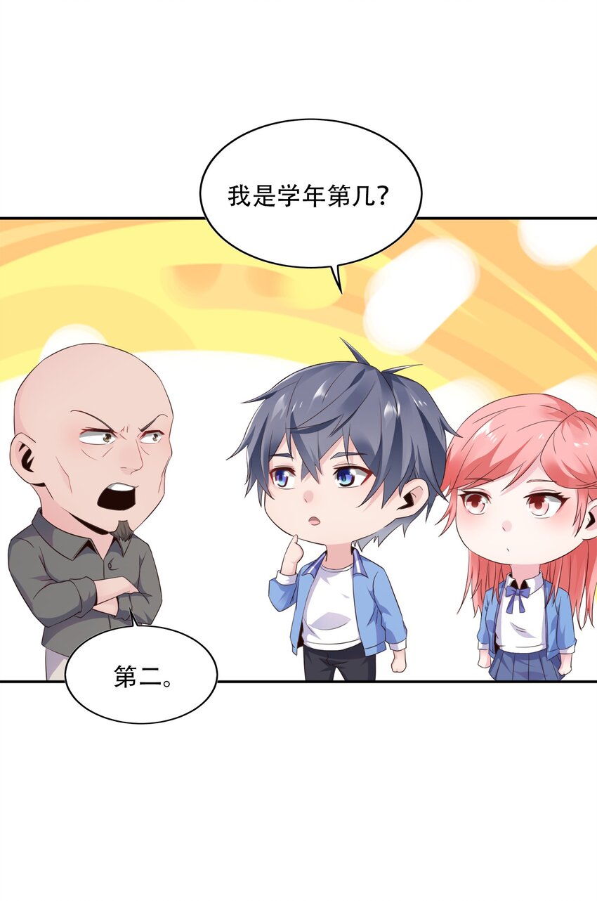 003 恋爱，耽误学习吗？43