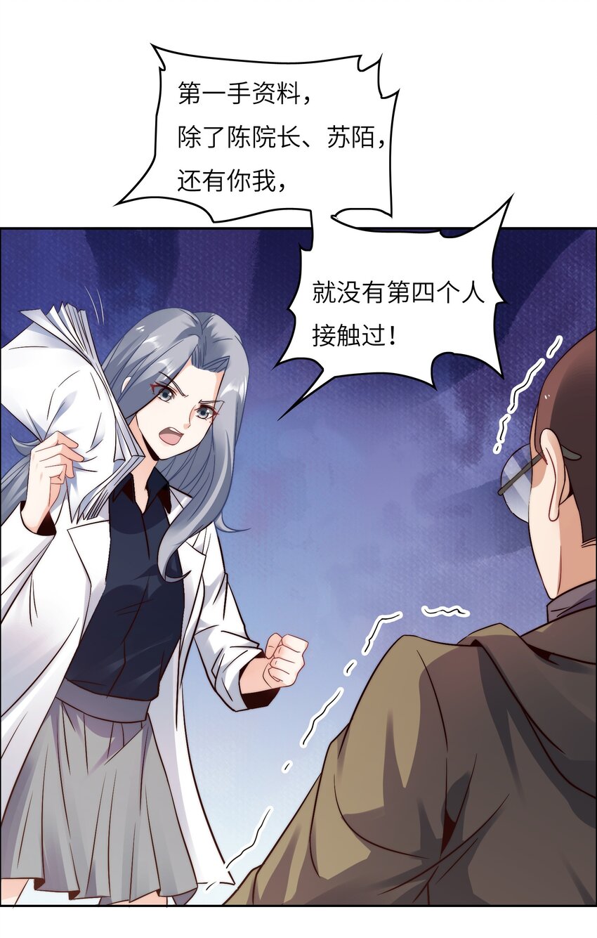 028 算计等于完败！14
