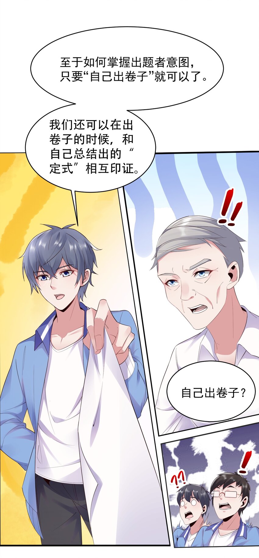 007 凡尔赛现场！46