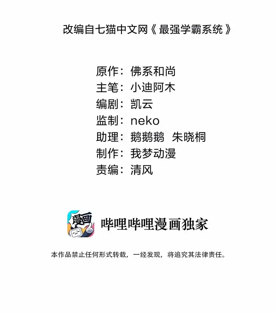 034 直接晋级？1
