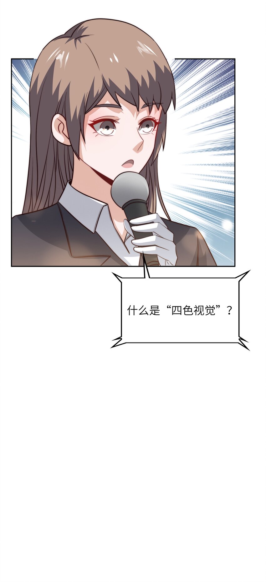 043 天赋异禀13