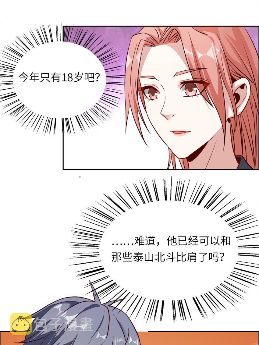 013 名花有主46