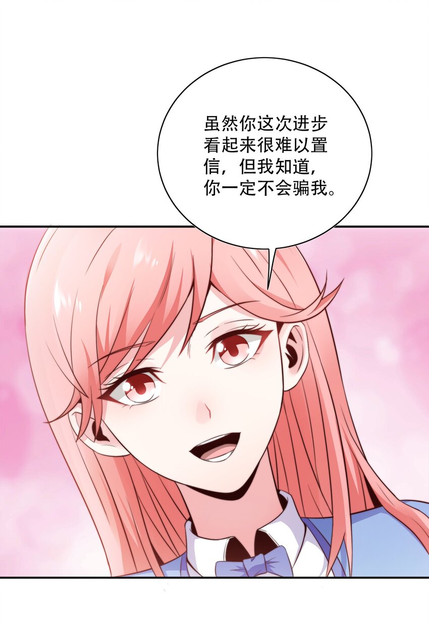 003 恋爱，耽误学习吗？30