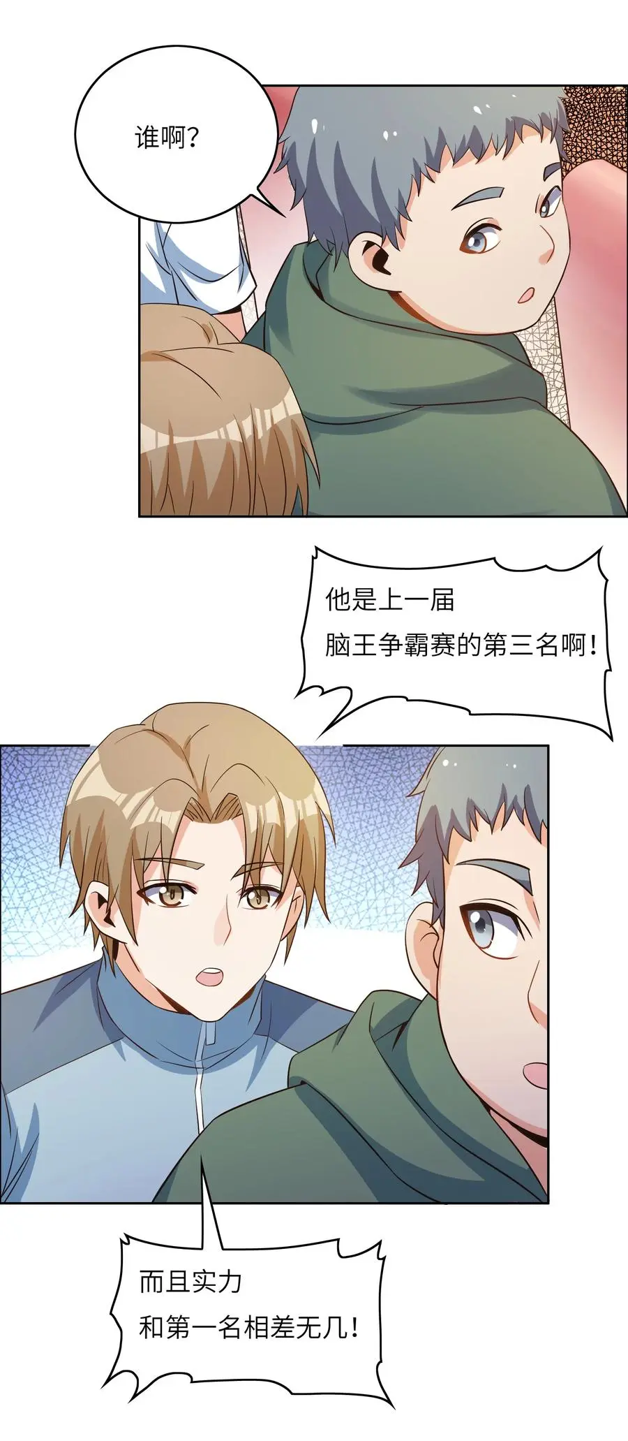 036 脑王争霸赛（2）47