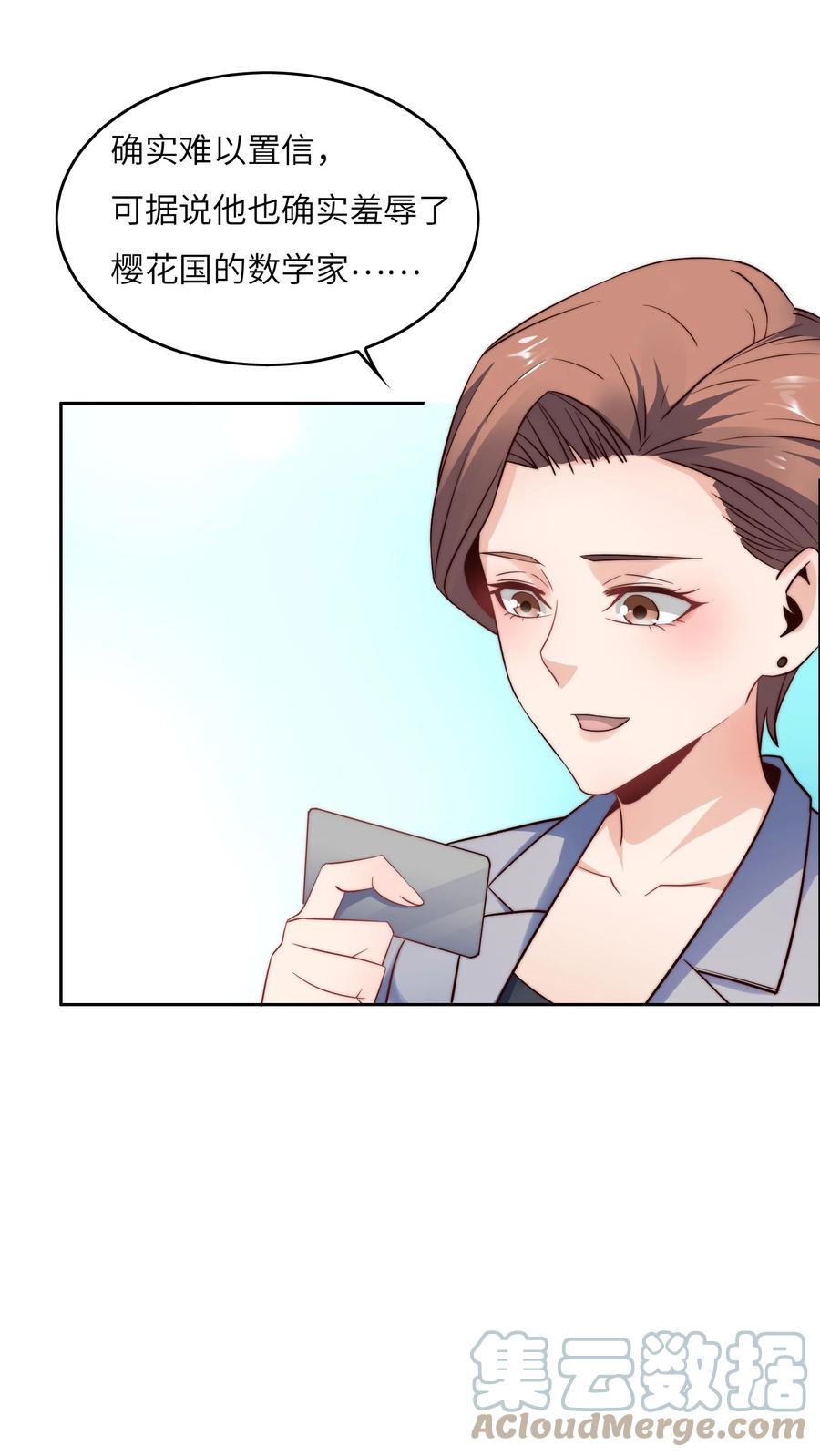 033 脑王争霸赛22