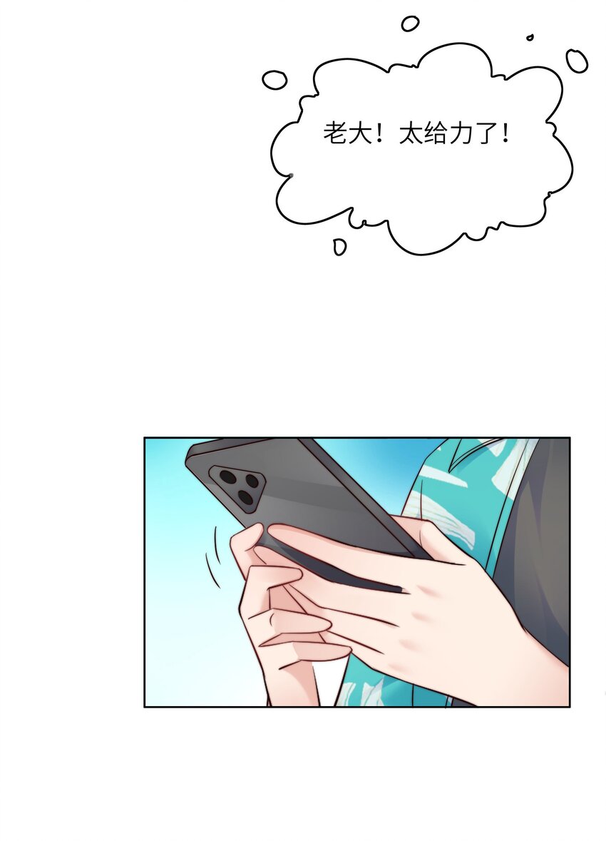 020 追女生讲究的是学问！15