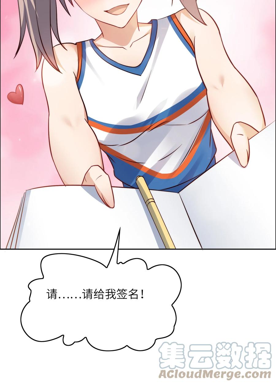 031 这该死的魅力！18