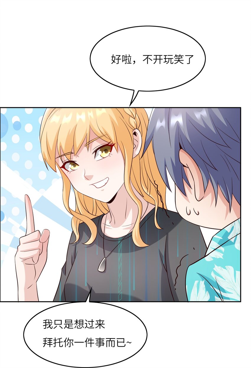 020 追女生讲究的是学问！47