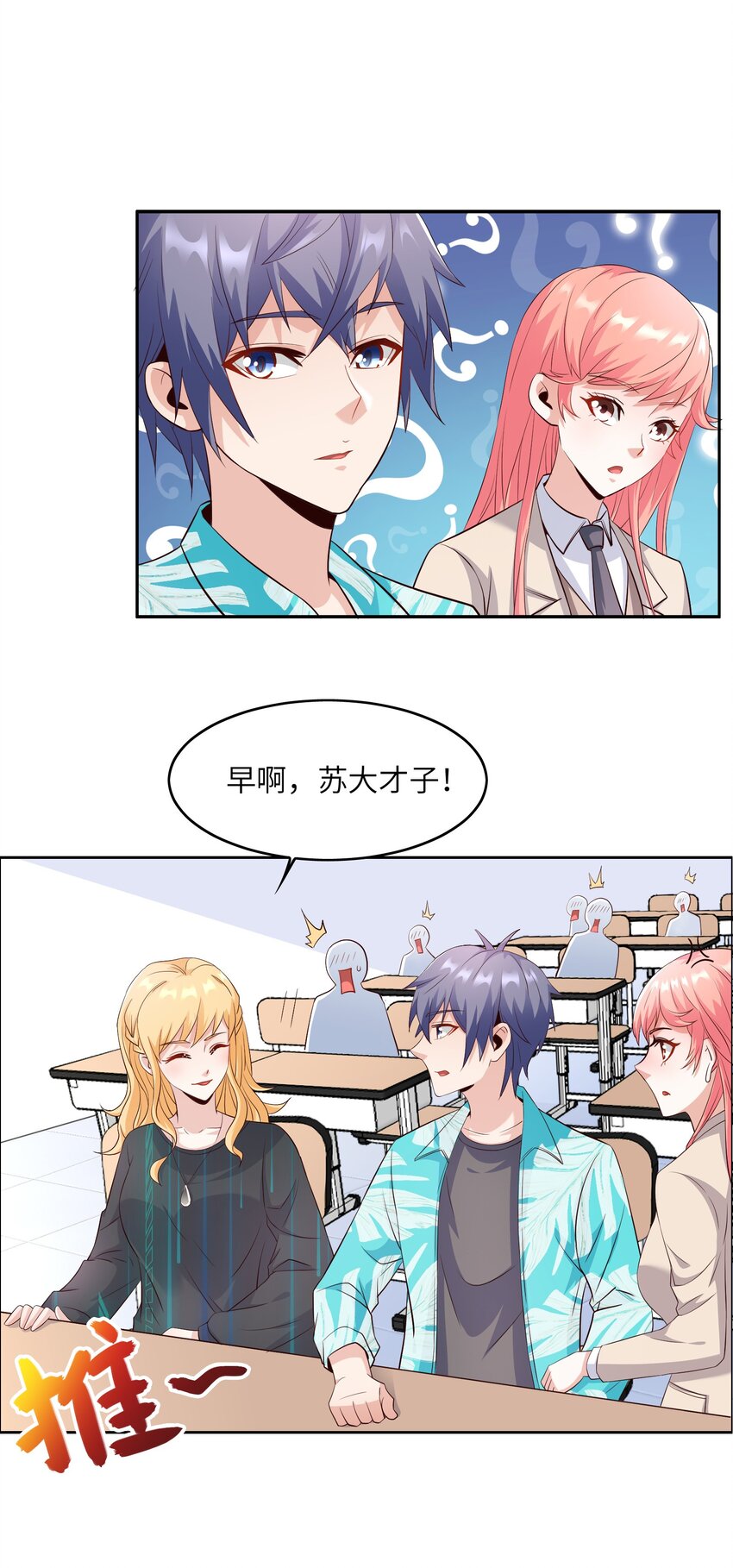 020 追女生讲究的是学问！36