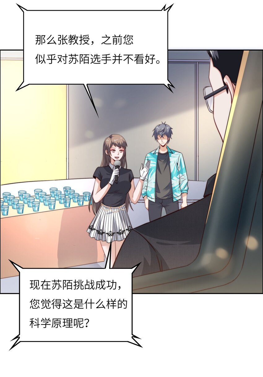 043 天赋异禀10