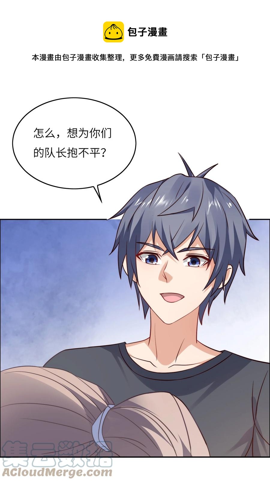 031 这该死的魅力！16