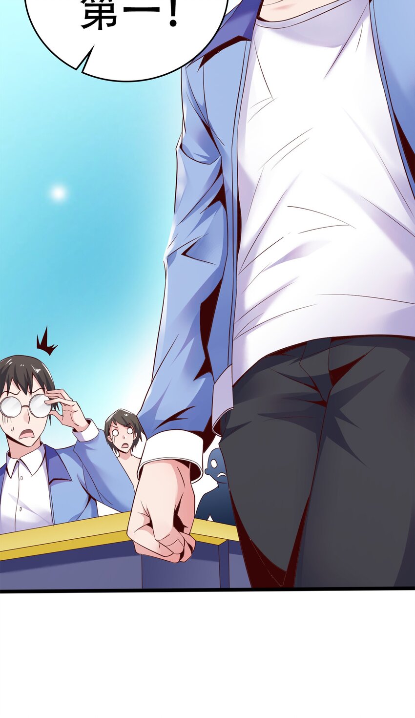 001 学渣，一鸣惊人！85