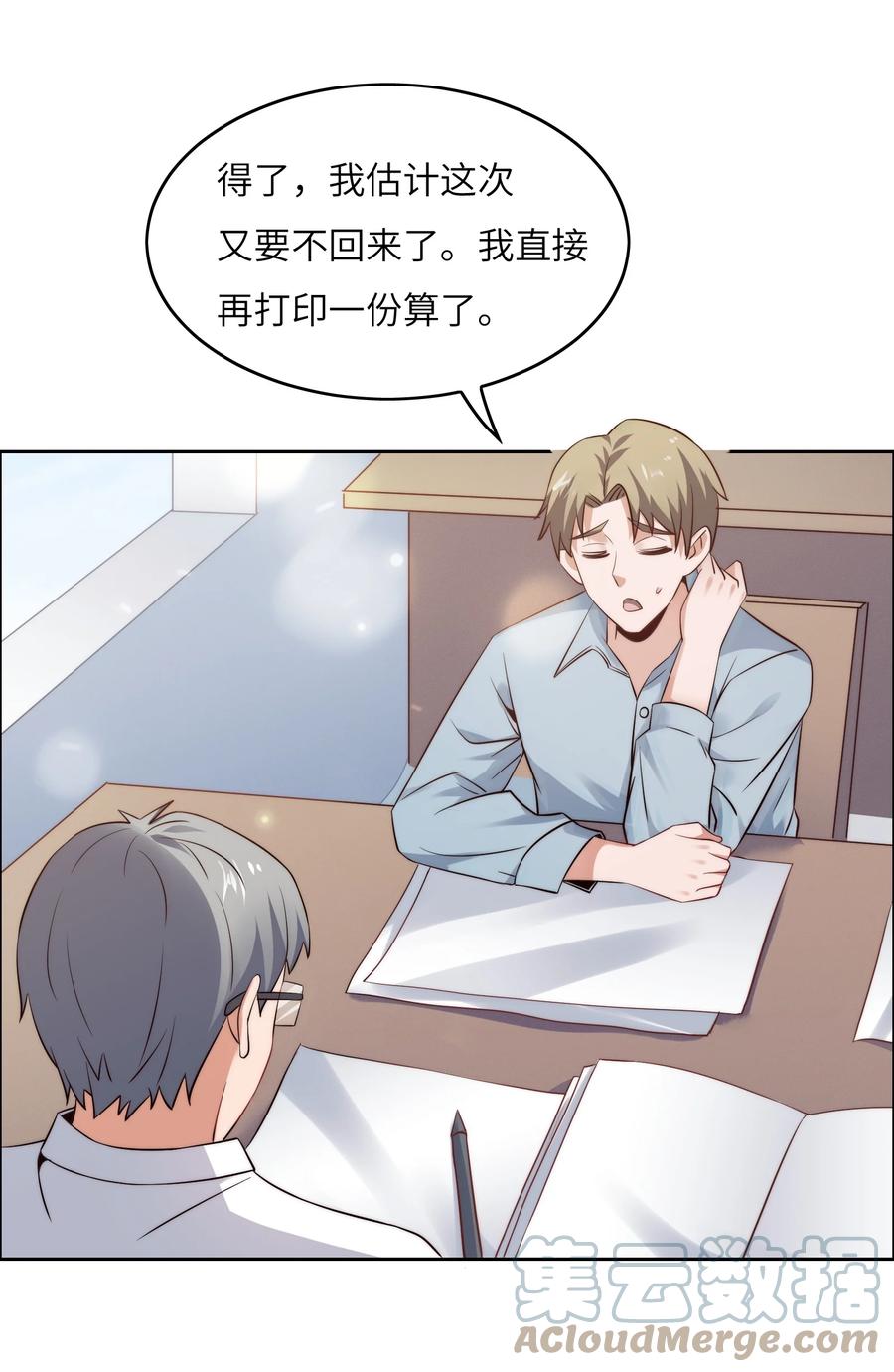 031 这该死的魅力！38