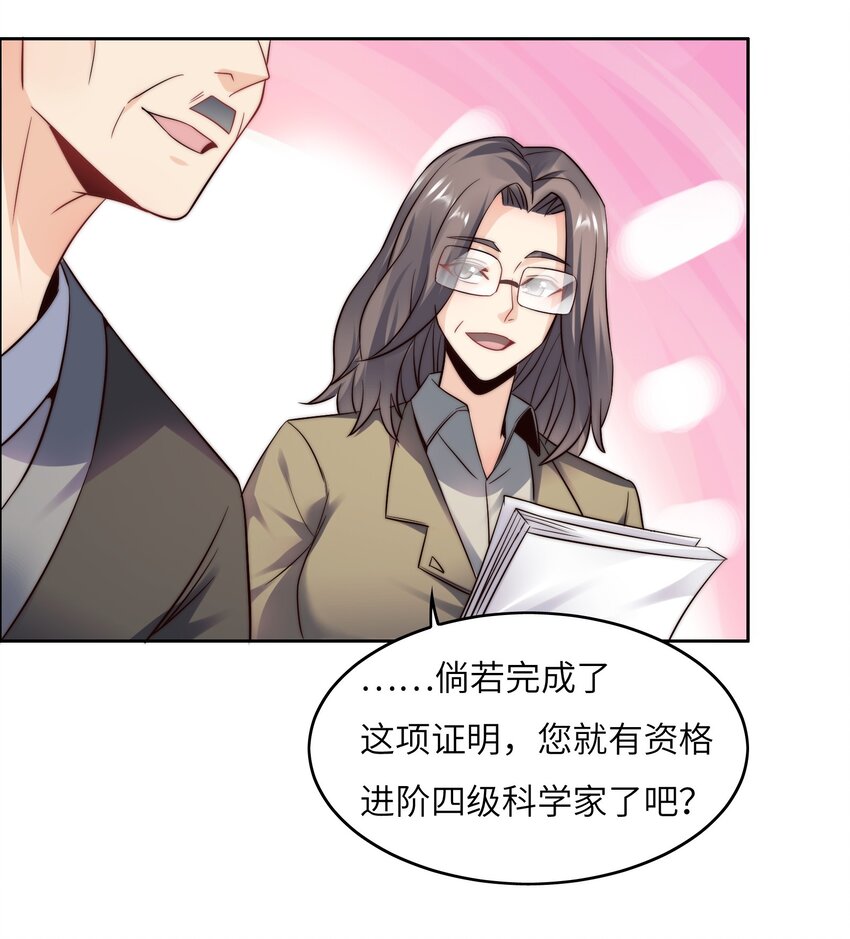 026 学术的质疑39