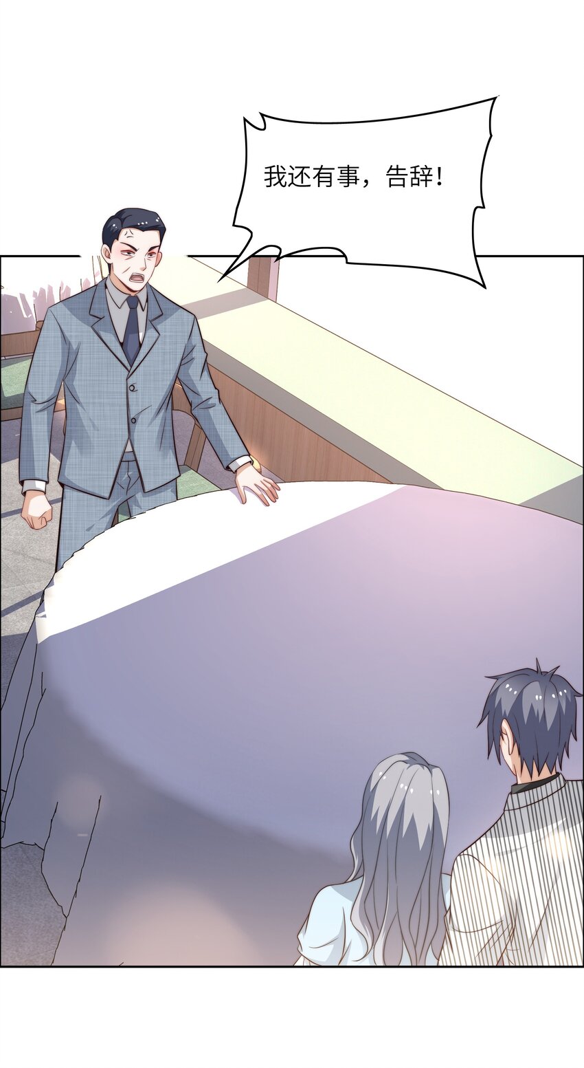 045 占便宜27