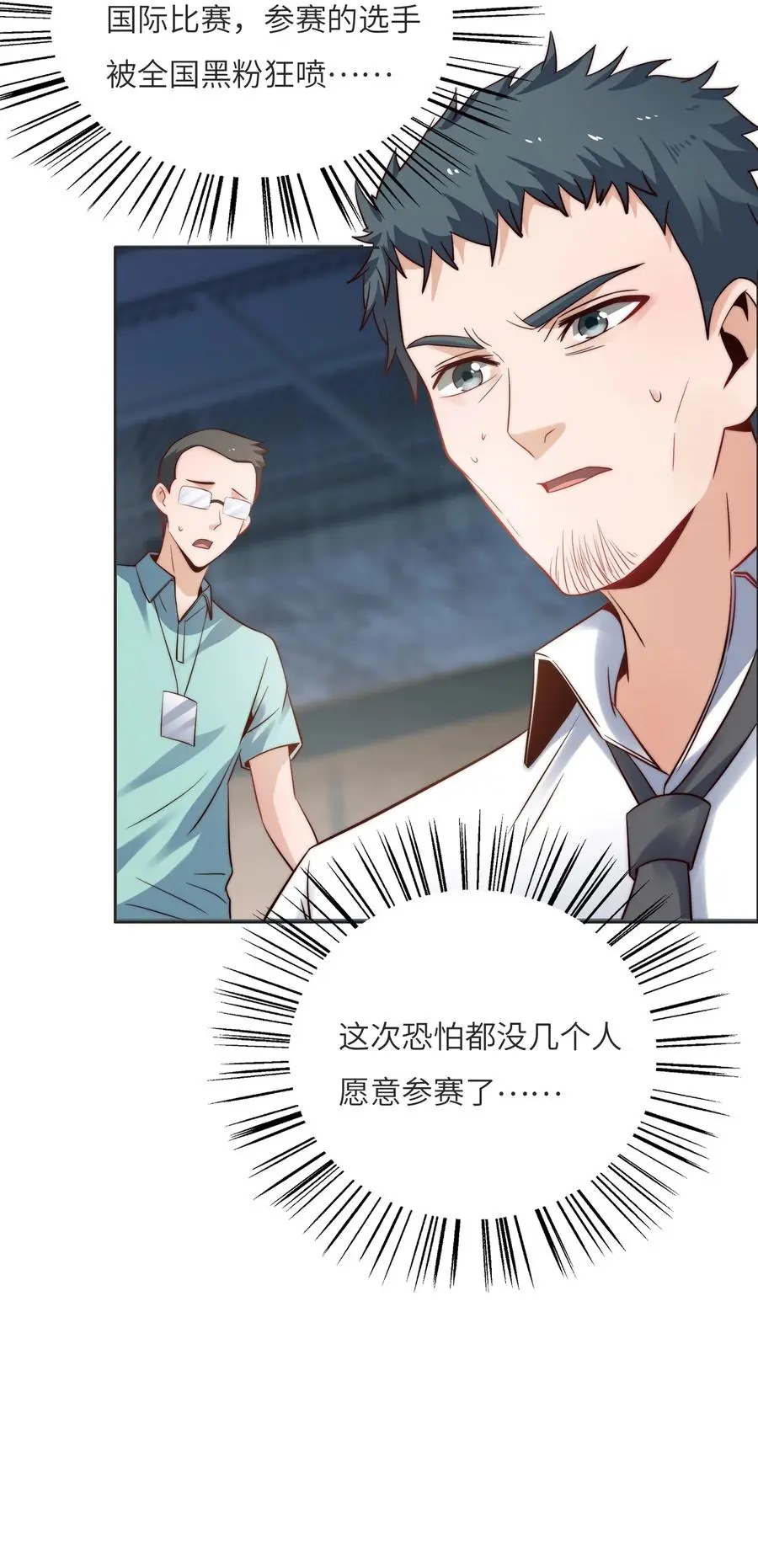 034 直接晋级？29