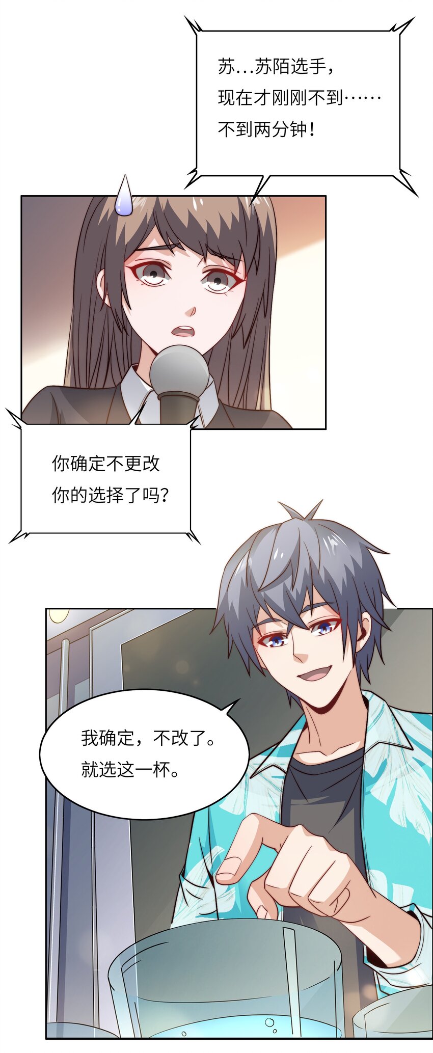 042 这怎么可能？49