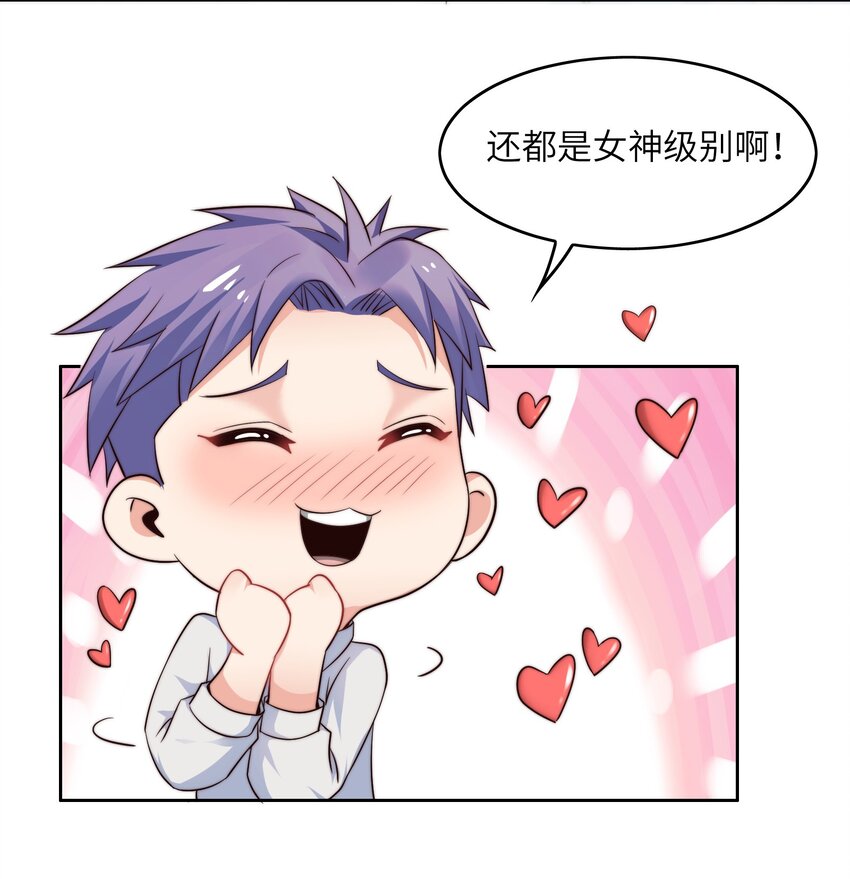 020 追女生讲究的是学问！4