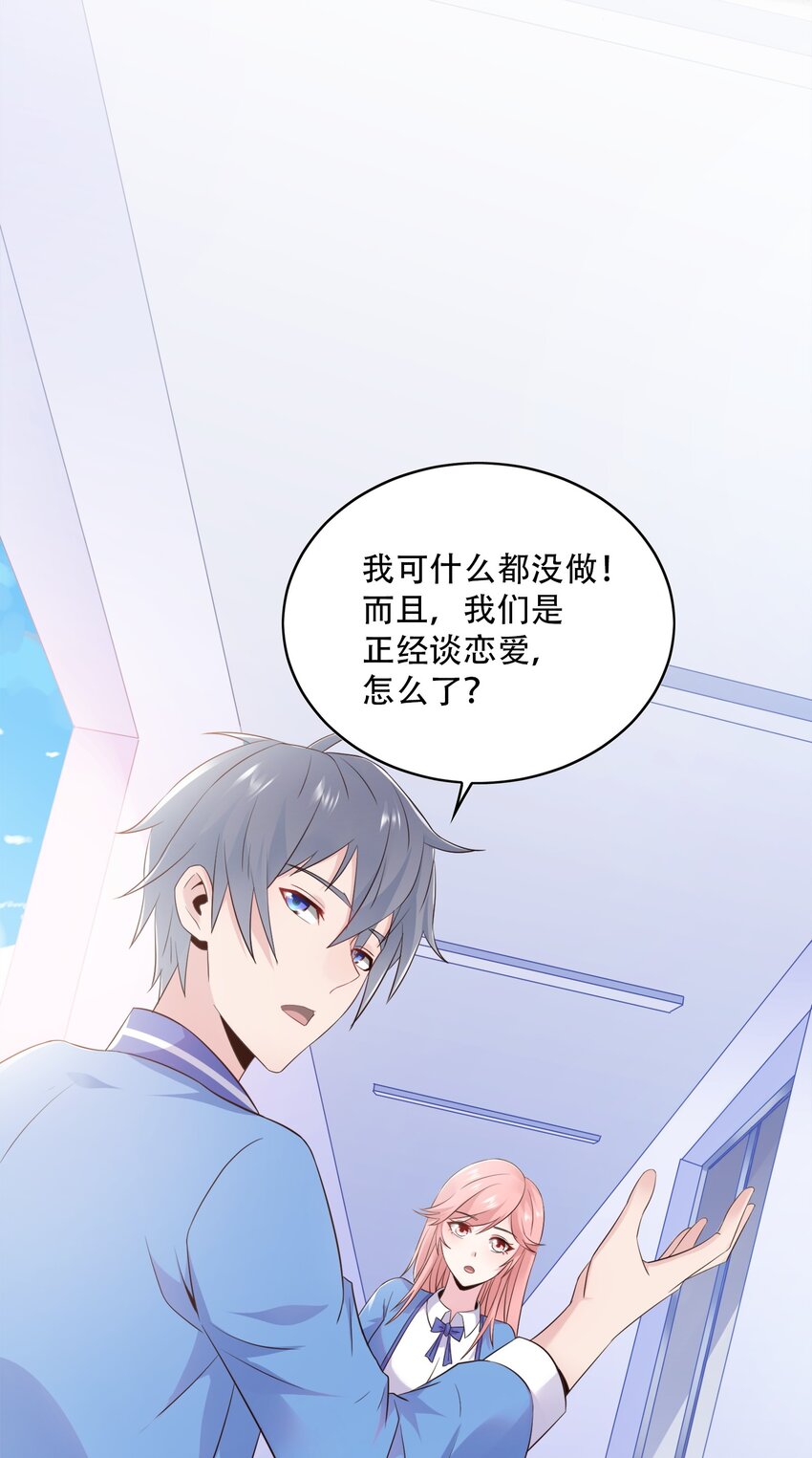 003 恋爱，耽误学习吗？40