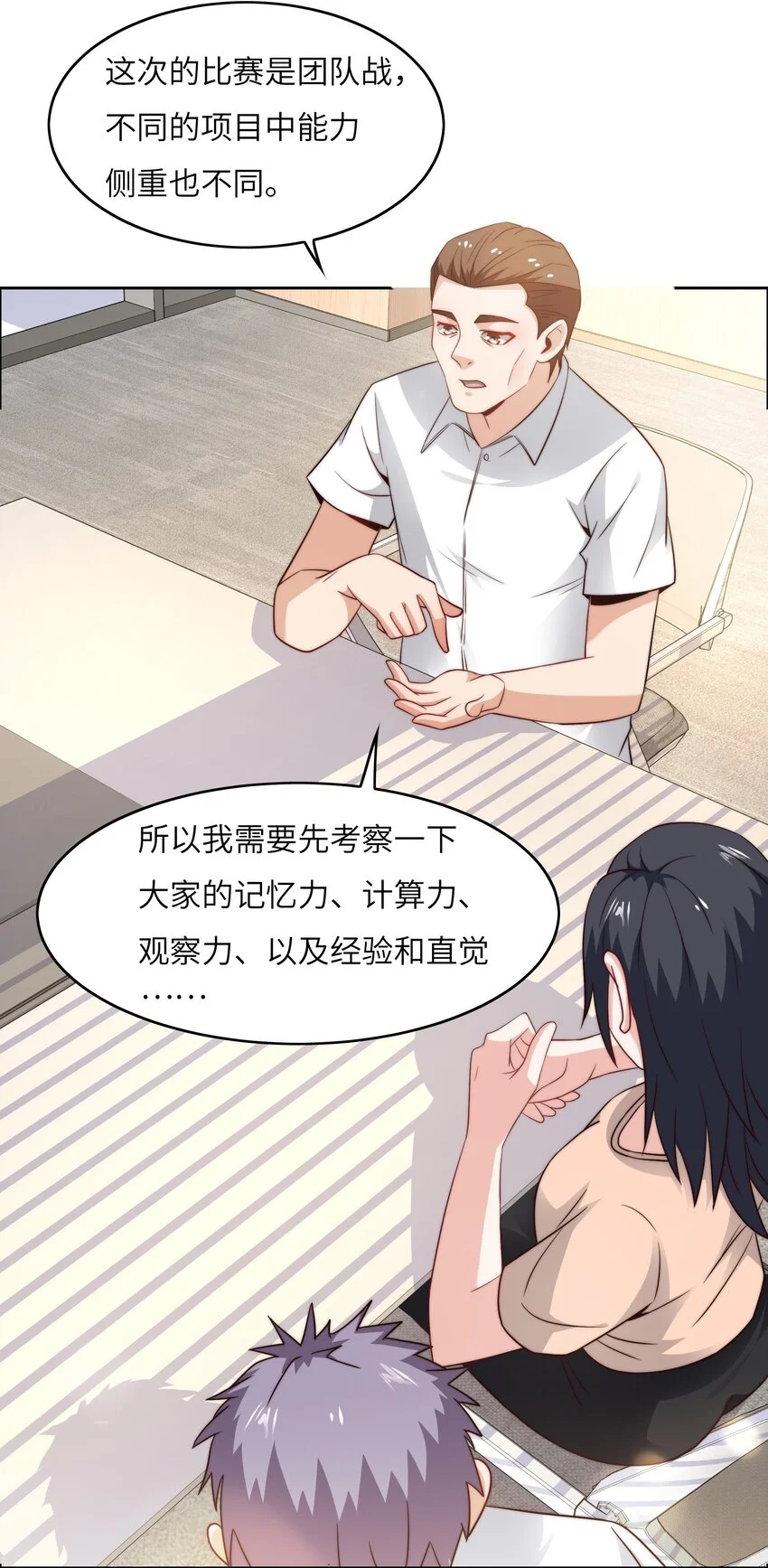 046 天才学霸31