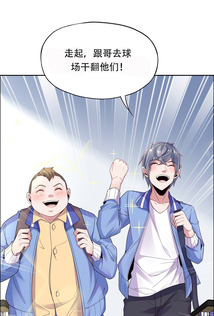 005 跟我比投篮？12