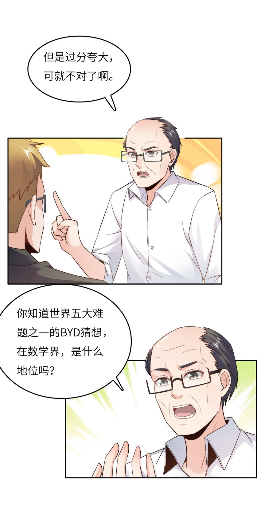 022 关门弟子13
