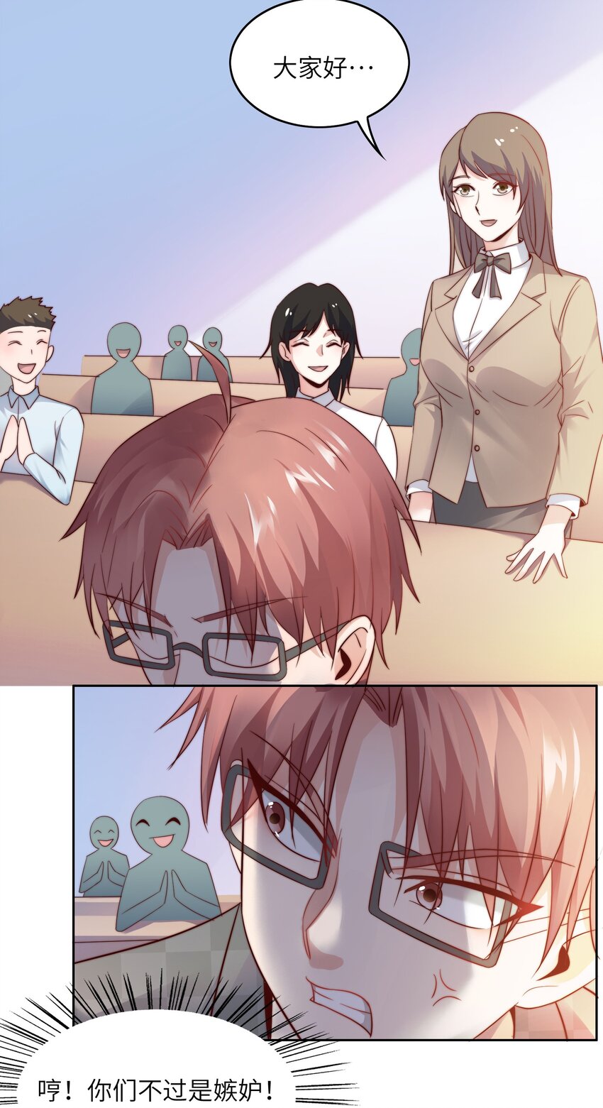 021 自我介绍，低调低调！22