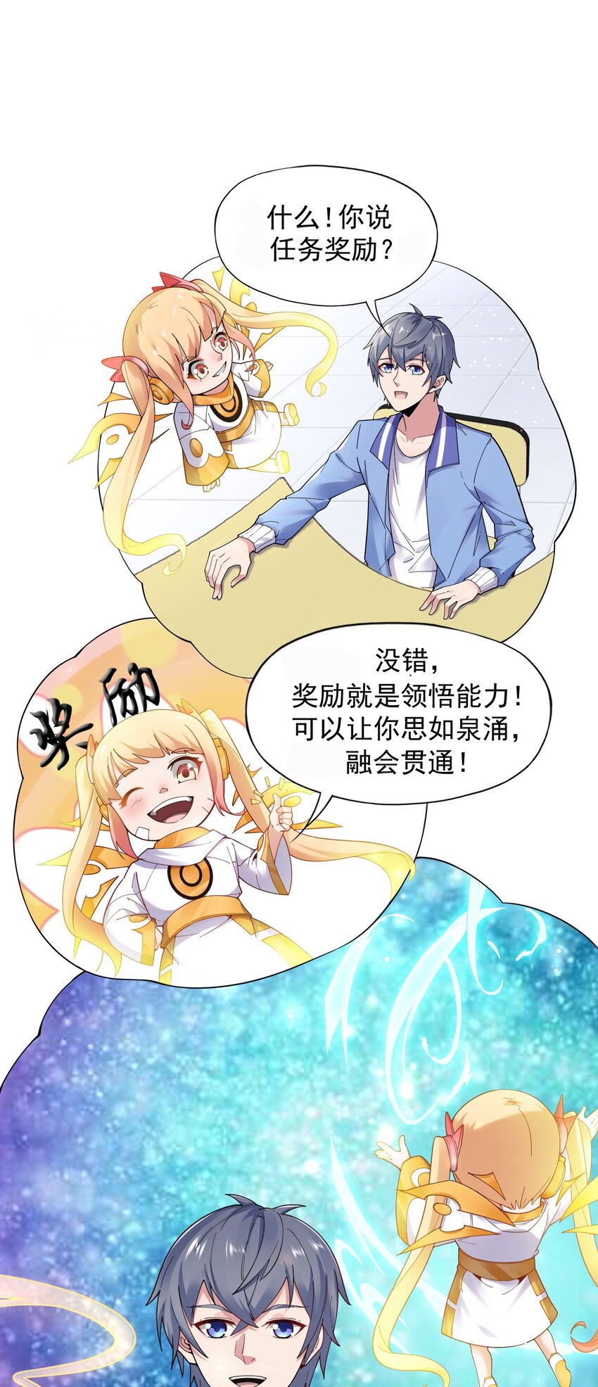 005 跟我比投篮？2