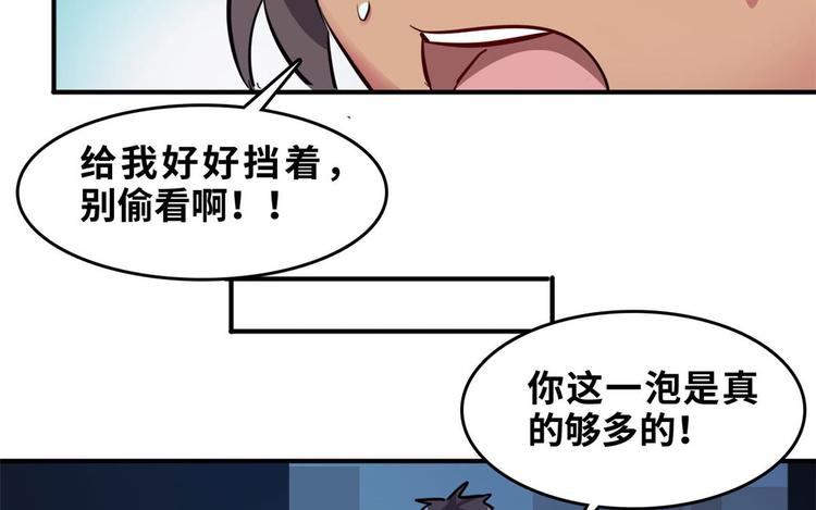 30 暴揍小白脸54