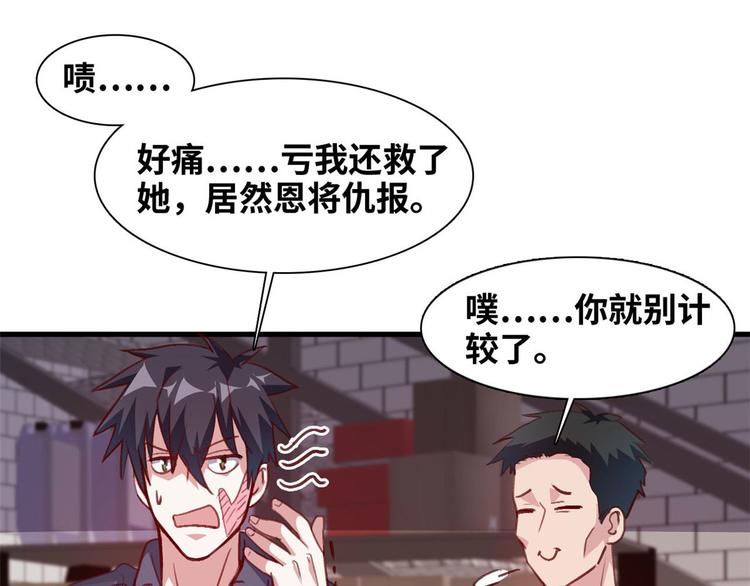 04 女总裁的假男友5