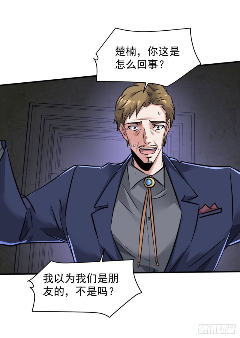 76 警告30