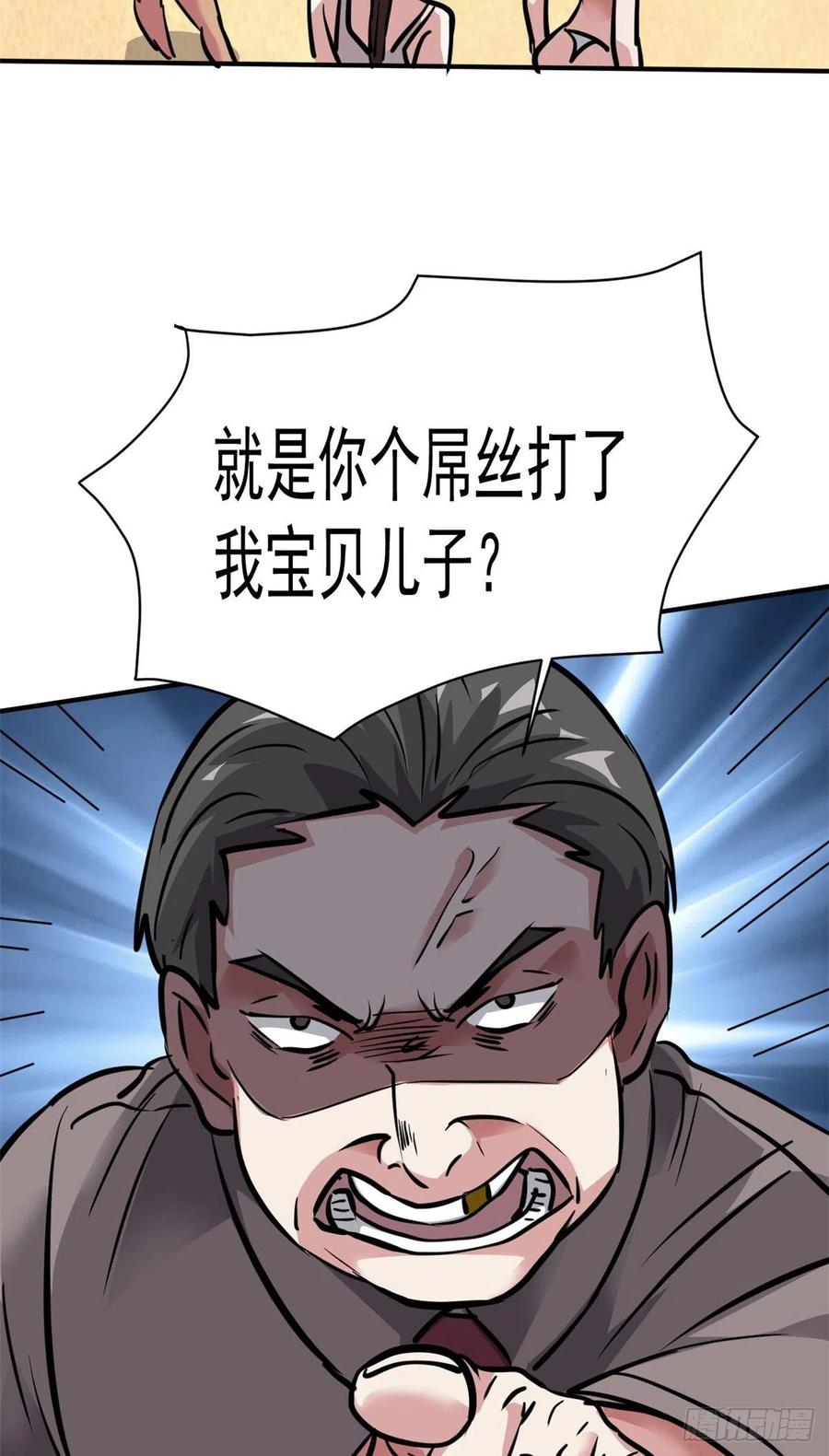 60 哥只是传说22