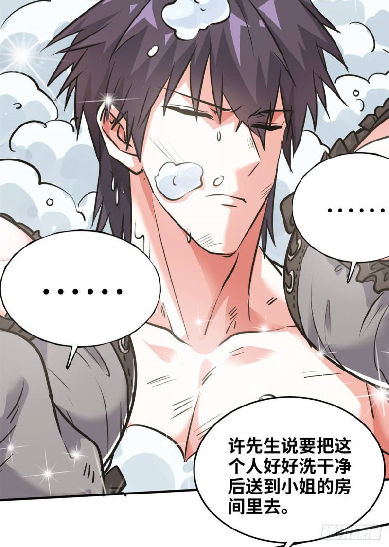 49 洗白白37