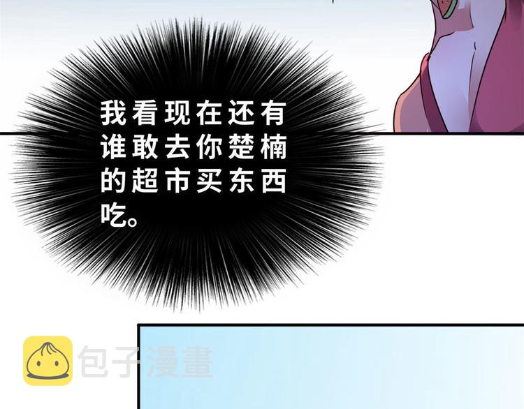 24 校花好感度上升85