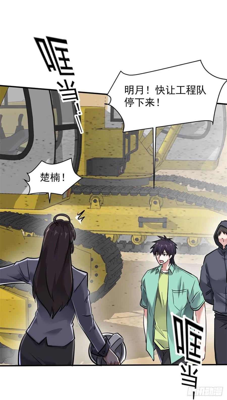 75 弱点28