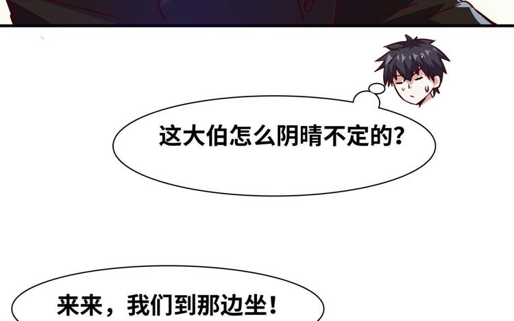 07 见家长23