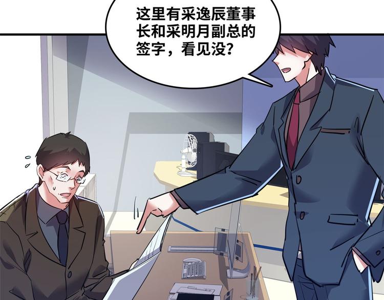 33 我真的是经理29