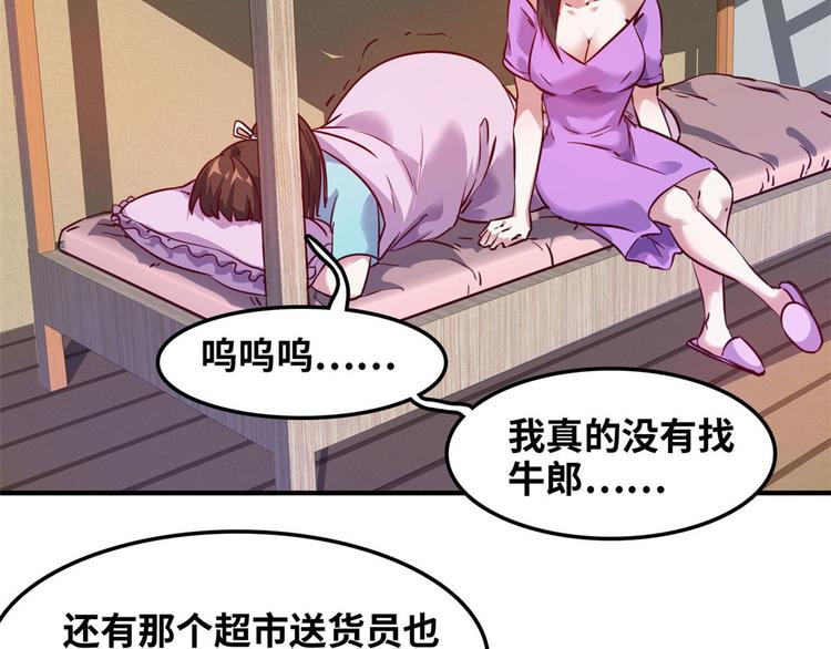 13 校花家的麻烦7