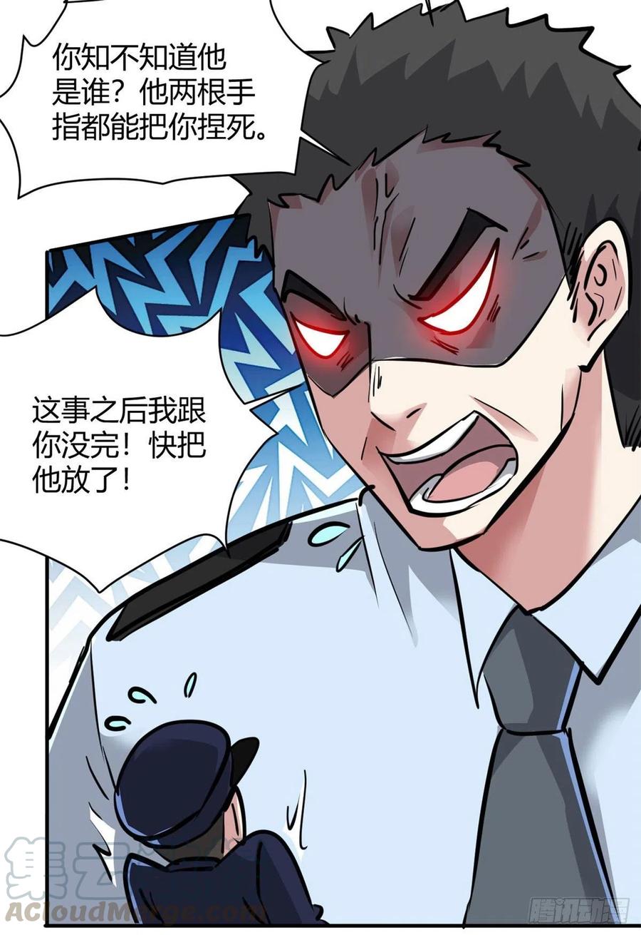 61 叫爷爷也没用14