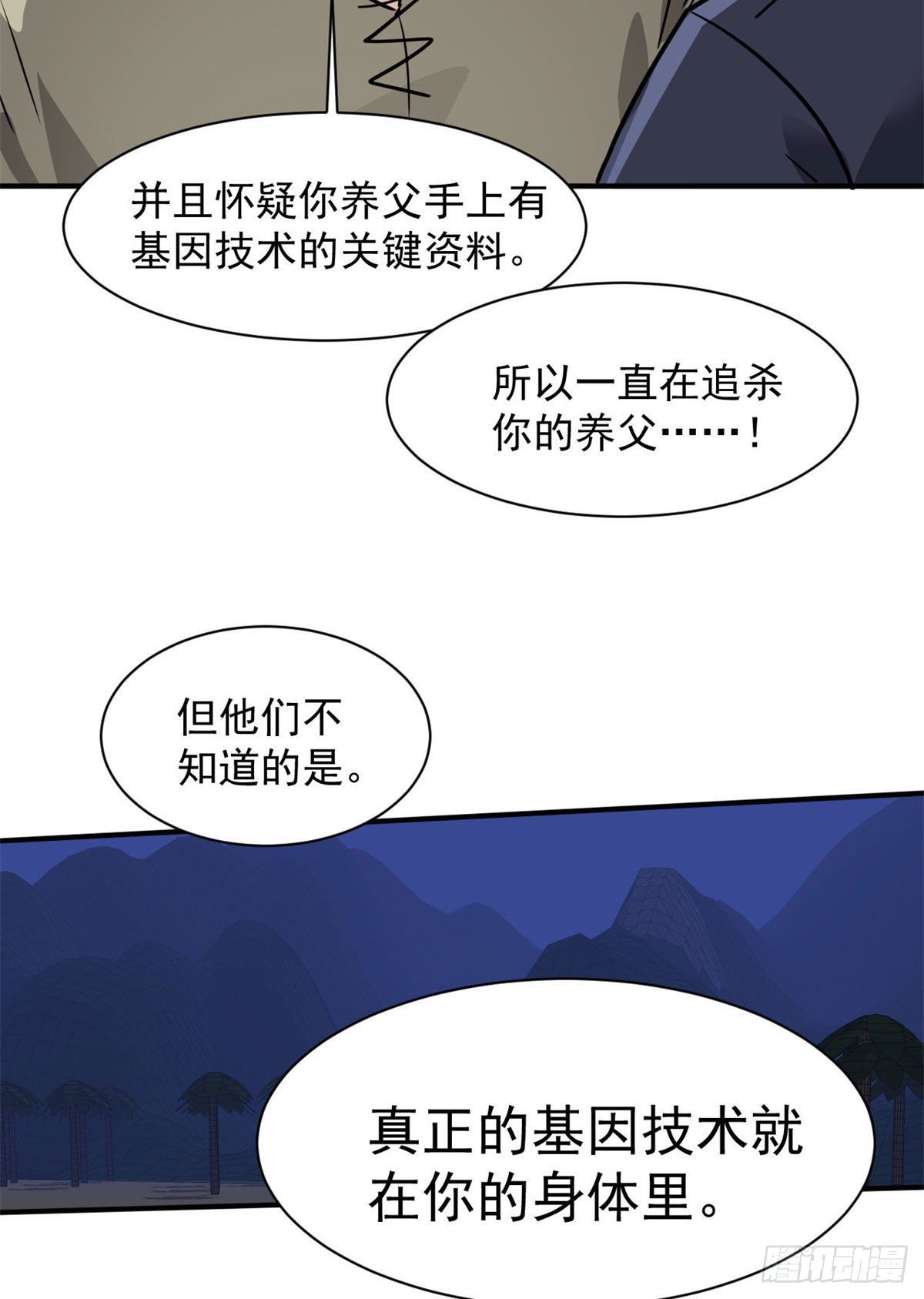 80 等你回来23