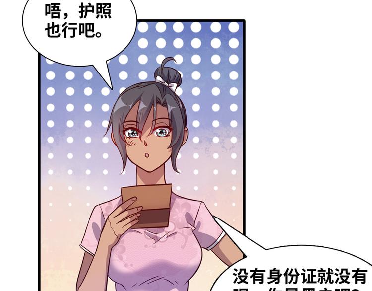 02 校花有难37