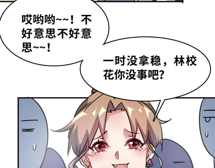 24 校花好感度上升63