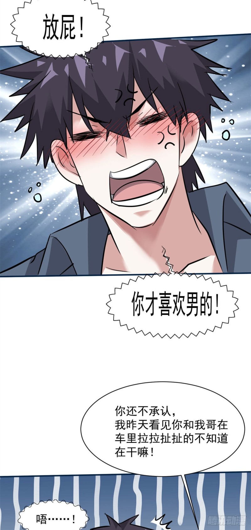 66 我不行？8